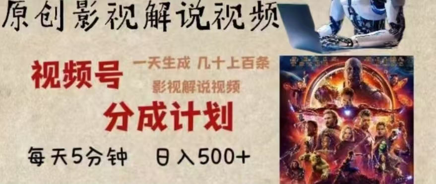 2024年AI批量剪影视解说8.0,百分百原创,一天单人生成几十条影视剪辑视频