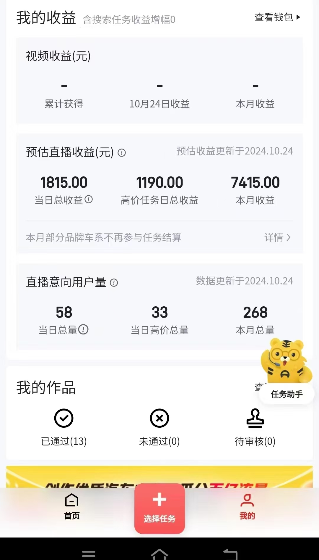 解放双手无脑 纯自撸抖音 两小时一轮500+