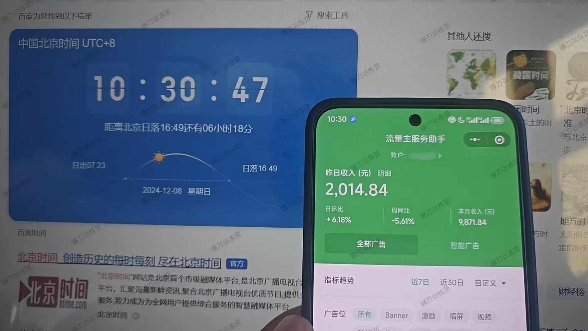 微信小程序全自动挂机背后的赚钱秘诀，小白轻松日入1000+