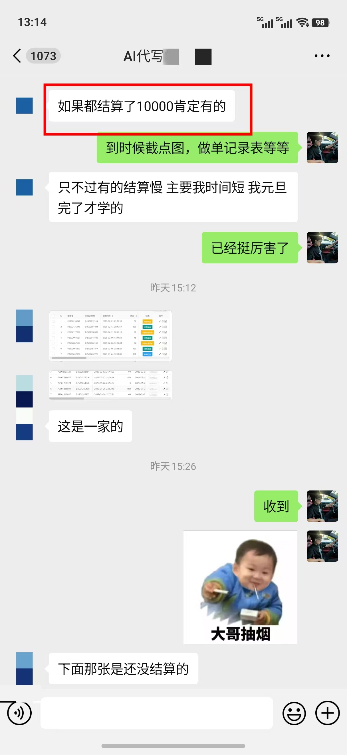 AI代写稿钱，稳定副业，无需学历，多劳多得