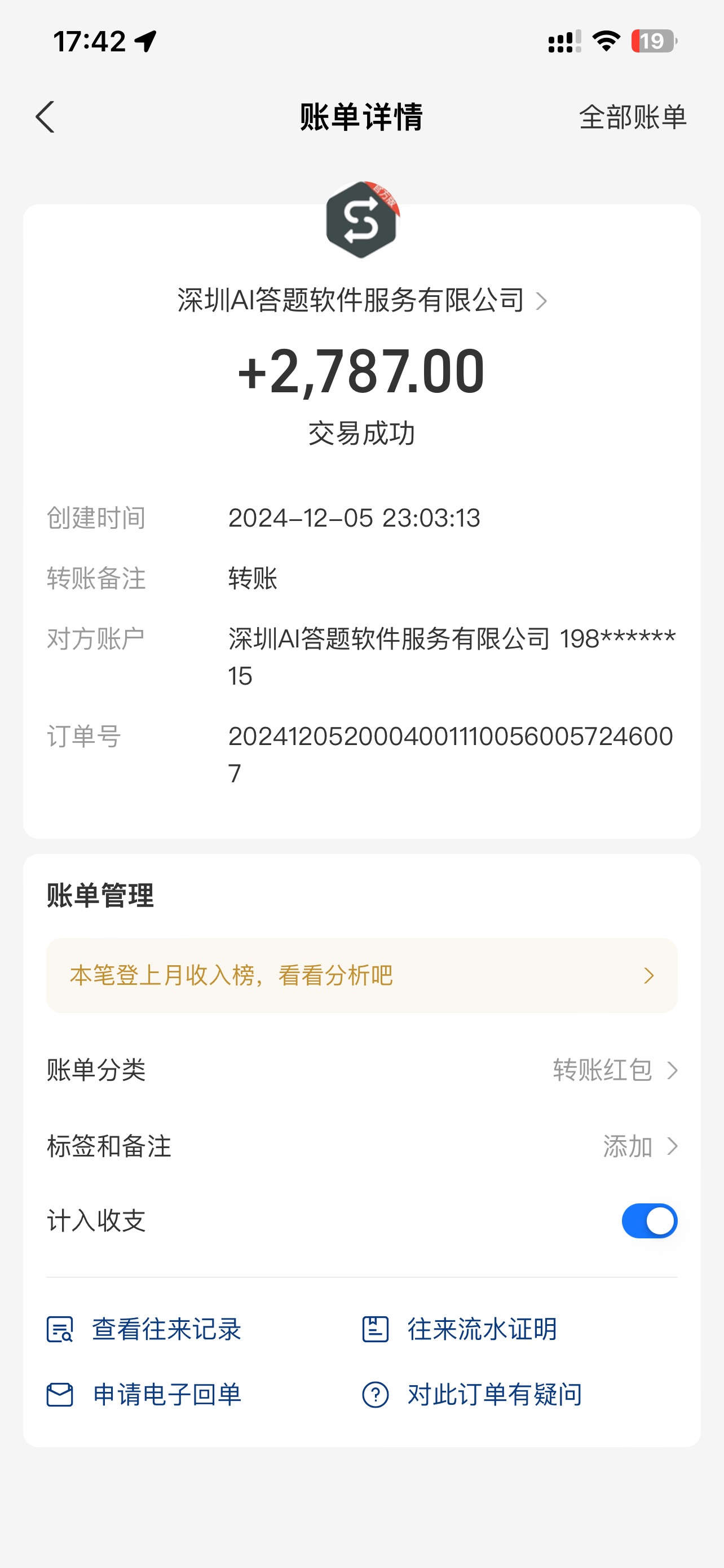 刷刷题Ai全自动运行，每天半小时轻松搞几张，管道收益轻松日入1000+