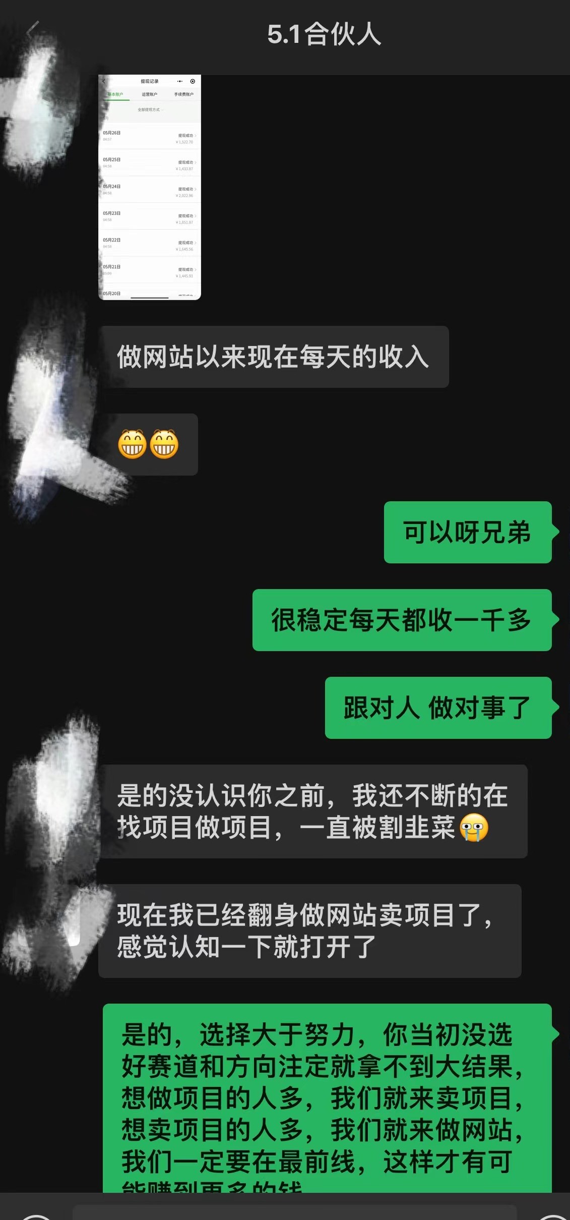 做项目不如卖项目,卖项目不如做网站!!! 阿飞ai网创-开放加盟,做一个与极客搞钱一样的知识付费赚钱模式!