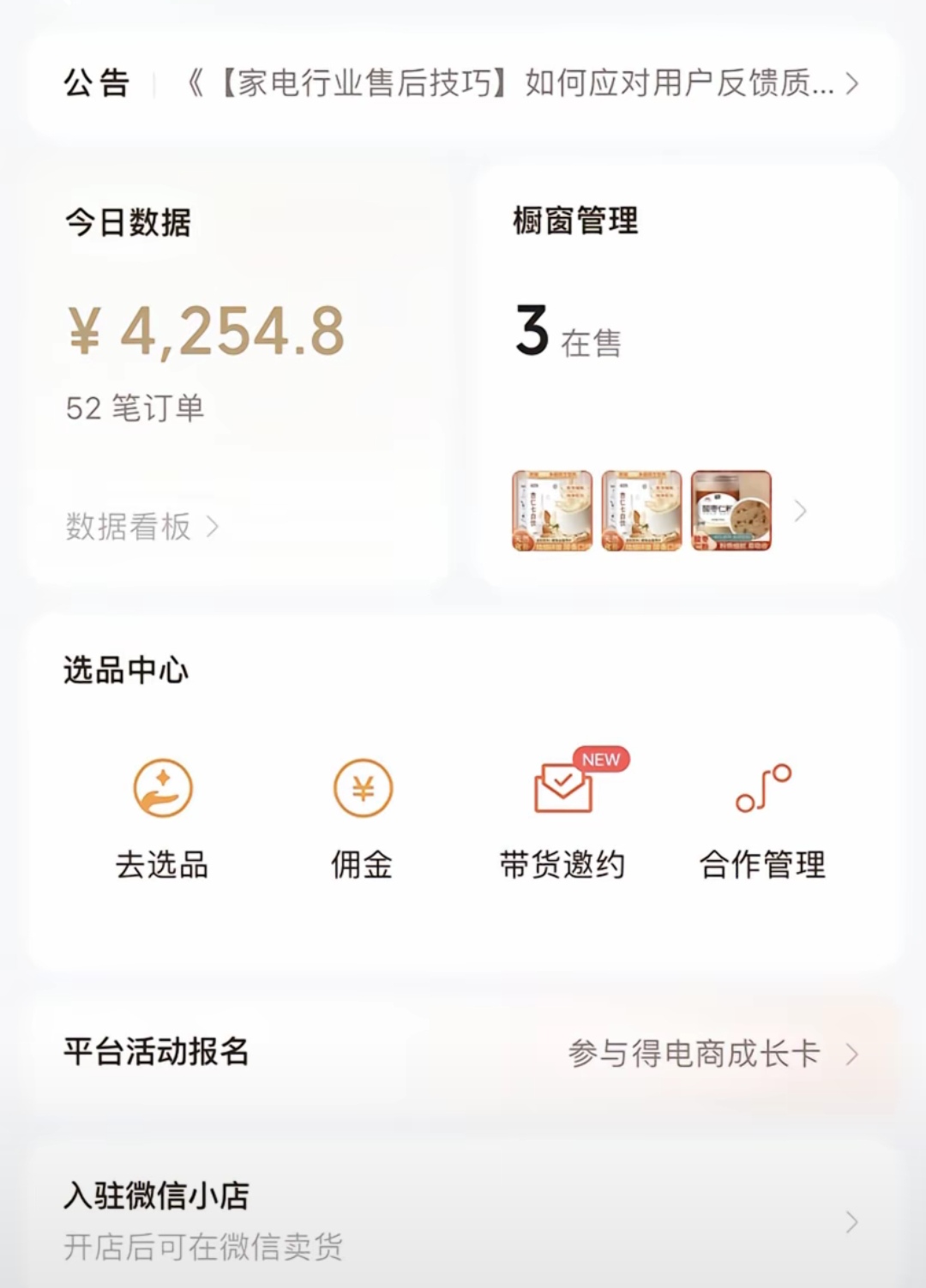 视频号最新爆火赛道玩法，流量巨大，视频制作简单，轻松月入数万网创吧-网创项目资源站-副业项目-创业项目-搞钱项目网创吧
