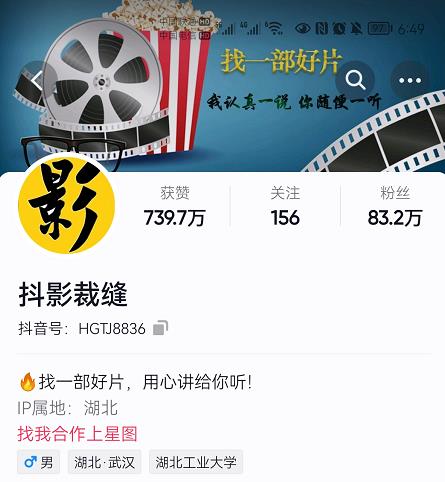 抖影裁缝·影视解说进阶课程【高级班】,学完能独立完成电影解说视频的制作与分发