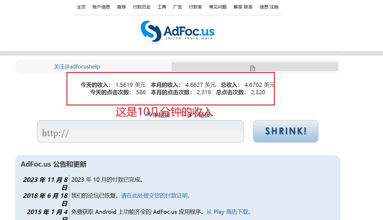 adFoc撸美金项目价值8900,单日收入30美金+工作室可批量搞网创吧-网创项目资源站-副业项目-创业项目-搞钱项目网创吧