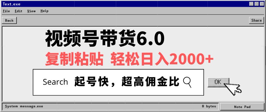 视频号带货6.0玩法,短视频打爆直播间纯自然流,不付费,条条作品上热门,爆率100%,新手小白轻松日入2000+保姆级教程网创吧-网创项目资源站-副业项目-创业项目-搞钱项目网创吧