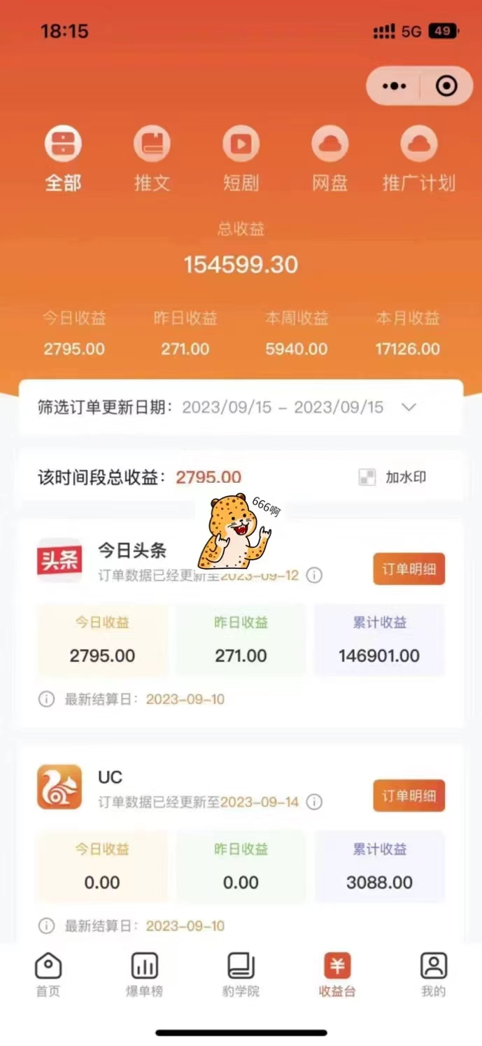 最新右豹地铁跑酷小说推文变现，日入2000+（附1058G素材）网创吧-网创项目资源站-副业项目-创业项目-搞钱项目网创吧