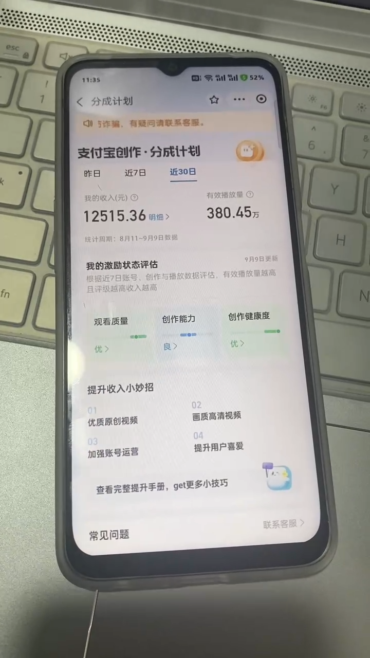 支付宝分成计划 九月全新玩法，模板去重、自动剪辑、批量上传小白无脑日入1000+网创吧-网创项目资源站-副业项目-创业项目-搞钱项目网创吧