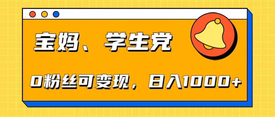 【零基础AI矩阵玩法】无需剪辑经验，3步打造原创爆款矩阵网创吧-网创项目资源站-副业项目-创业项目-搞钱项目网创吧