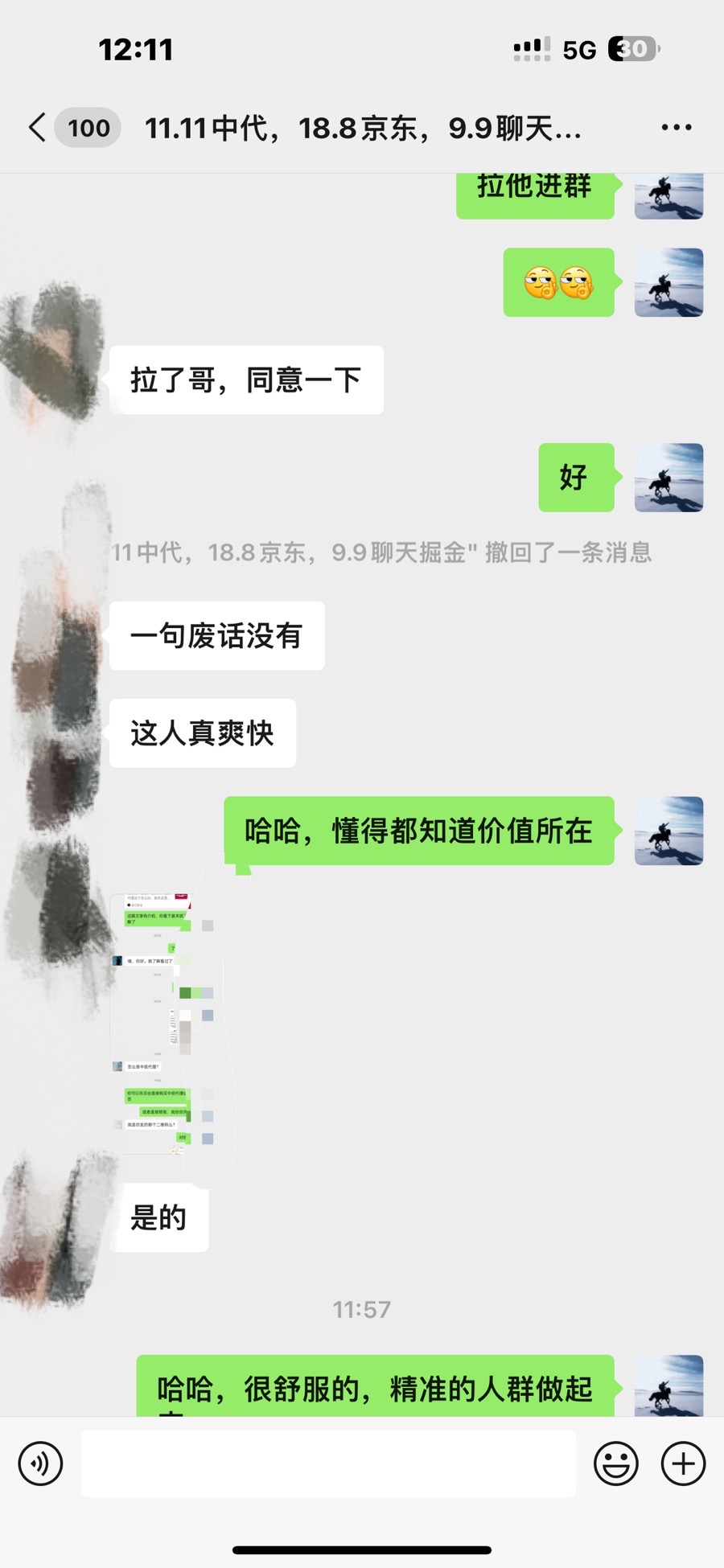 资源站合集网站 全网项目库变现-如何通过卖项目收学员-附多种引流创业粉方法插图7 资源站合集网站 全网项目库变现-如何通过卖项目收学员-附多种引流创业粉方法