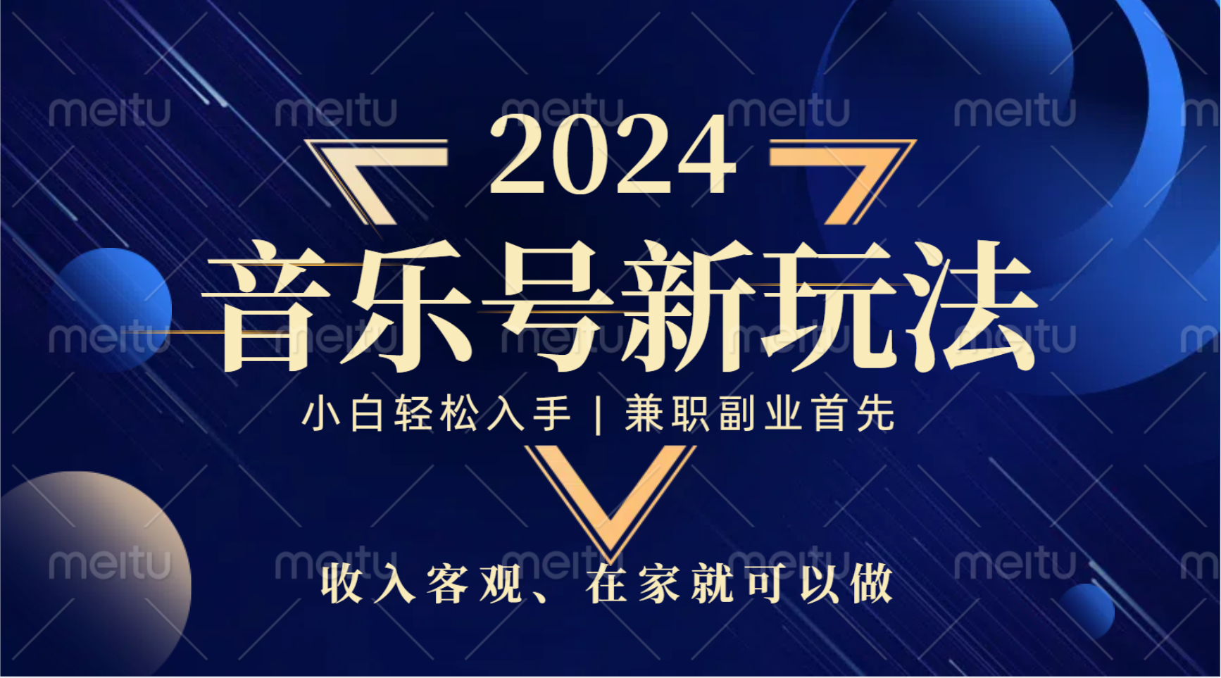 中视频音乐号,纯原创,新手小白都可以网创吧-网创项目资源站-副业项目-创业项目-搞钱项目网创吧