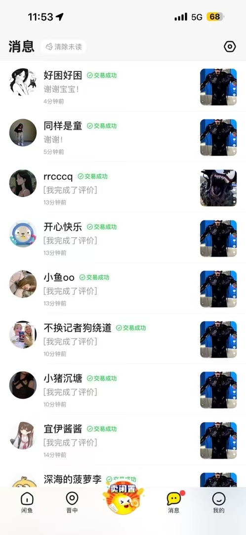11月风口项目，最近爆火的ai毒液变身特效代制作，勤动手，下场干，一天300+网创吧-网创项目资源站-副业项目-创业项目-搞钱项目网创吧