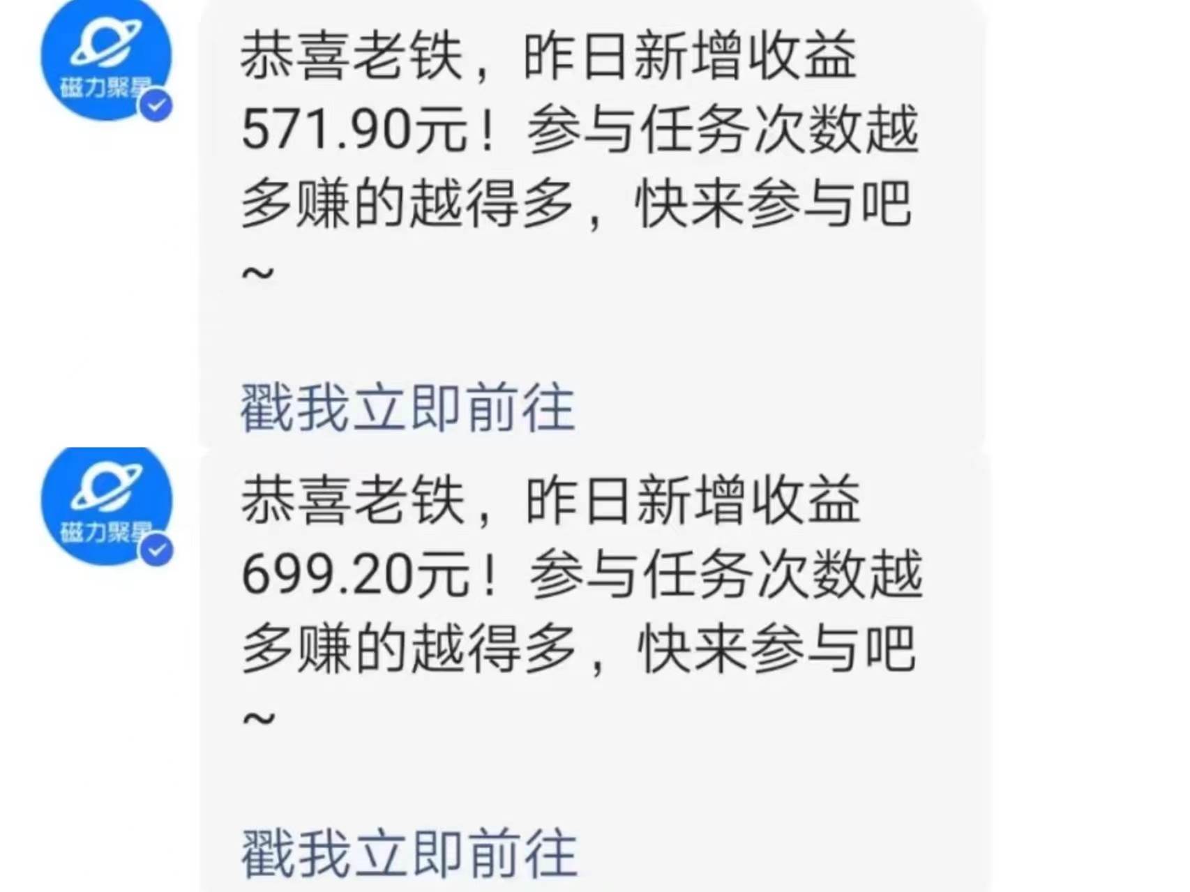 快手直播短剧玩法，强开磁力聚星，结合多种变现方式日入600+网创吧-网创项目资源站-副业项目-创业项目-搞钱项目网创吧