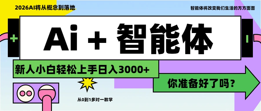 Ai+工作流最新流量财富，小白必学项目日入3000+网创吧-网创项目资源站-副业项目-创业项目-搞钱项目网创吧