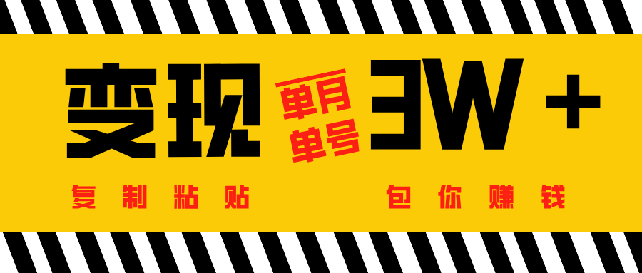 批量爆文生成,单号单月收益3w+网创吧-网创项目资源站-副业项目-创业项目-搞钱项目网创吧