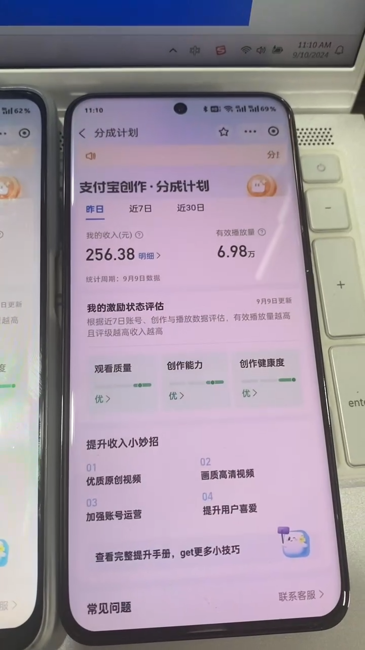 支付宝分成计划 九月全新玩法，模板去重、自动剪辑、批量上传小白无脑日入1000+网创吧-网创项目资源站-副业项目-创业项目-搞钱项目网创吧