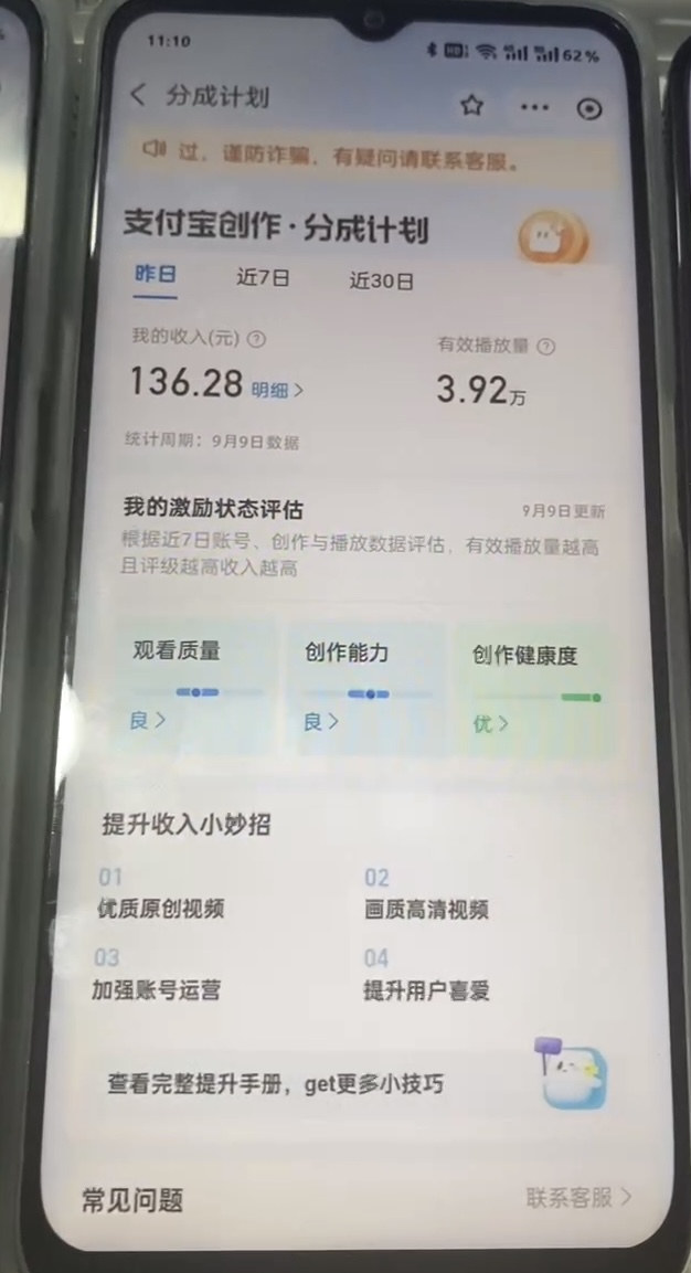 支付宝分成计划 九月全新玩法，模板去重、自动剪辑、批量上传小白无脑日入1000+网创吧-网创项目资源站-副业项目-创业项目-搞钱项目网创吧