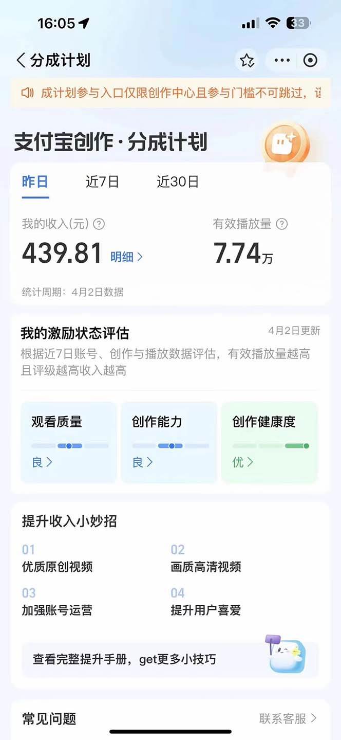 2024最新项目，支付宝分成计划 AI软件一键生成，三分钟一条作品，小白月…网创吧-网创项目资源站-副业项目-创业项目-搞钱项目网创吧