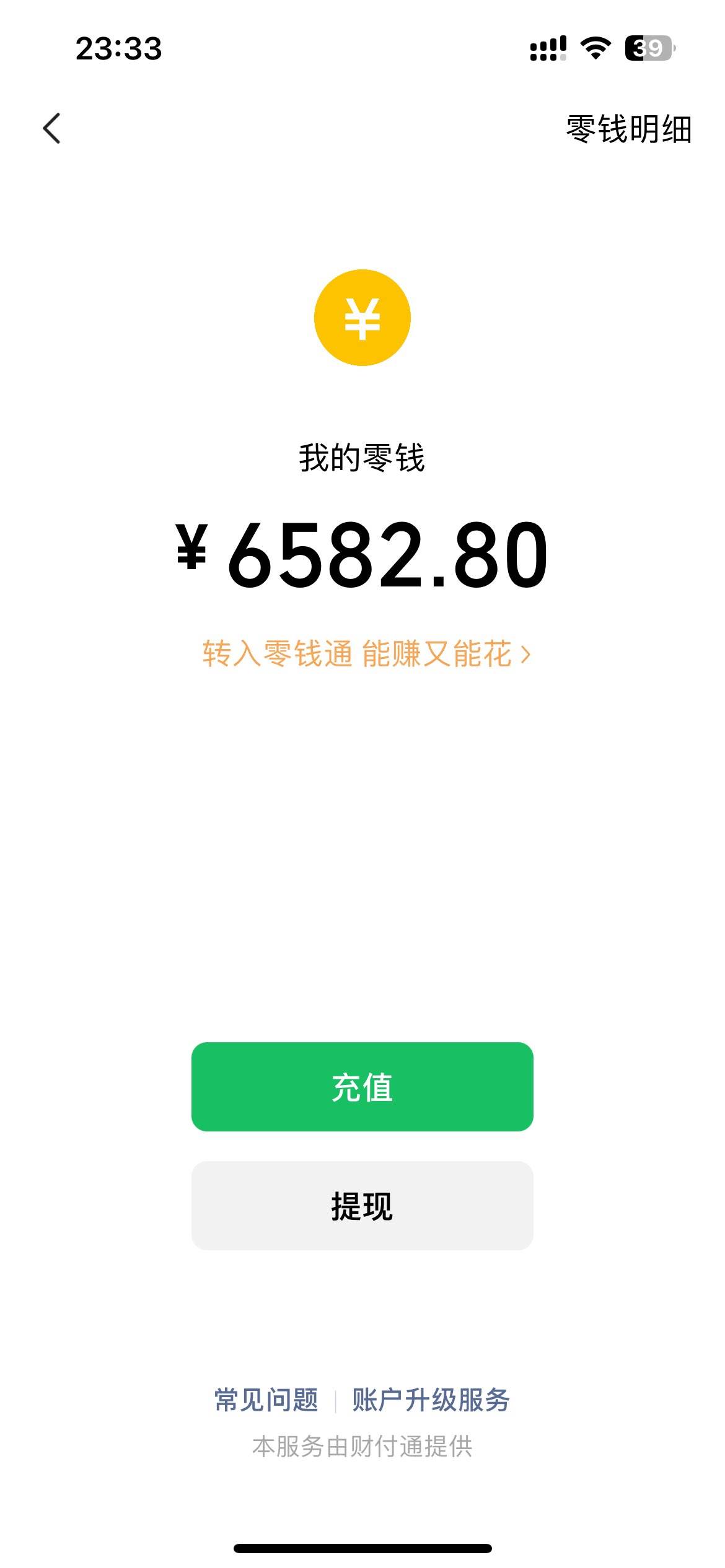 小白无脑变现，仅靠售卖二维码，轻松日入300+网创吧-网创项目资源站-副业项目-创业项目-搞钱项目网创吧