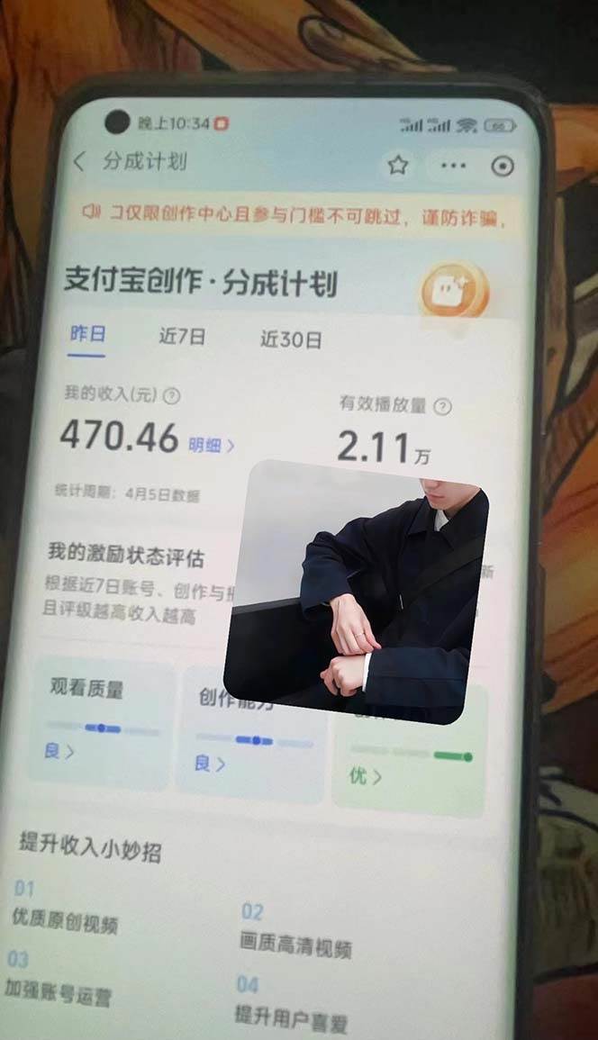 2024最新项目，支付宝分成计划 AI软件一键生成，三分钟一条作品，小白月…网创吧-网创项目资源站-副业项目-创业项目-搞钱项目网创吧
