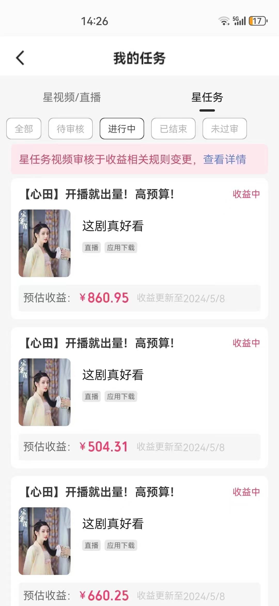 快手磁力无人播剧玩法  一天500+  不违规不封号有版权网创吧-网创项目资源站-副业项目-创业项目-搞钱项目网创吧