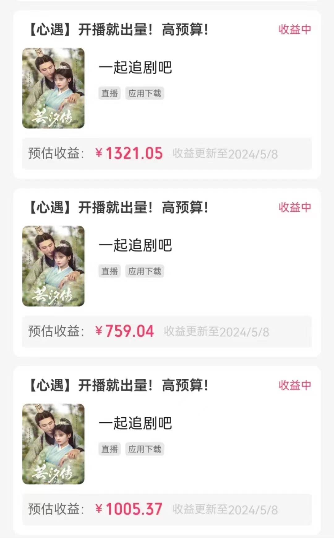 快手磁力无人播剧玩法  一天500+  不违规不封号有版权网创吧-网创项目资源站-副业项目-创业项目-搞钱项目网创吧