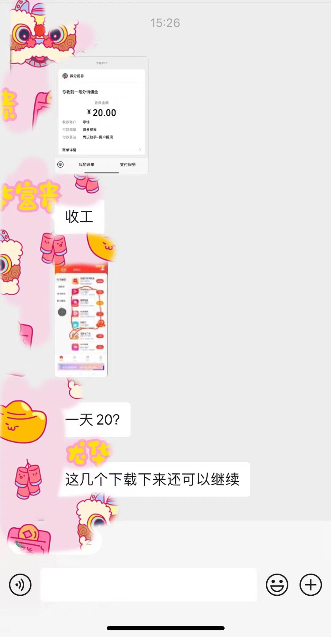 手机简单看广告撸收益，单机日收益50-150+，有手机就能做，可批量放大网创吧-网创项目资源站-副业项目-创业项目-搞钱项目网创吧