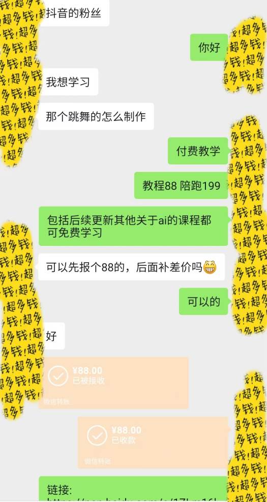 图片一键生成跳舞视频，两种发展方向，吸粉效果无敌网创吧-网创项目资源站-副业项目-创业项目-搞钱项目网创吧