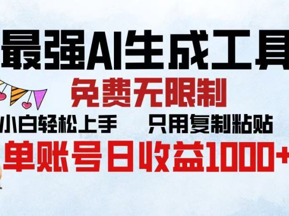 2025年最快公众号排版 无需动手只用复制粘贴让你彻底解放 实现收益最大化
